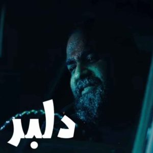 دانلود آهنگ رضا صادقی دلبر
